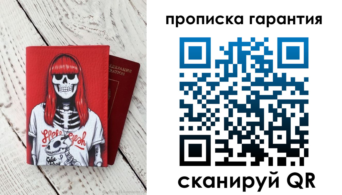 временная регистрация собственник в Буйе