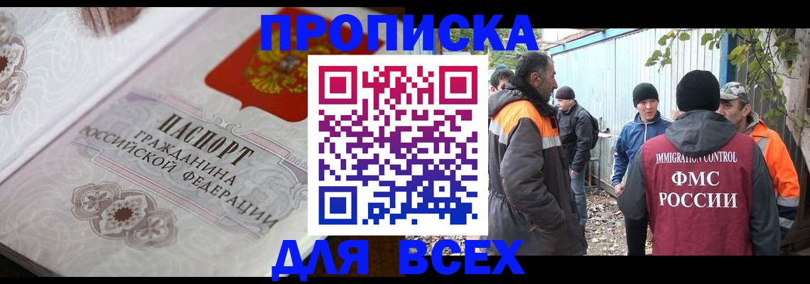 прописка ребенка в Буйе