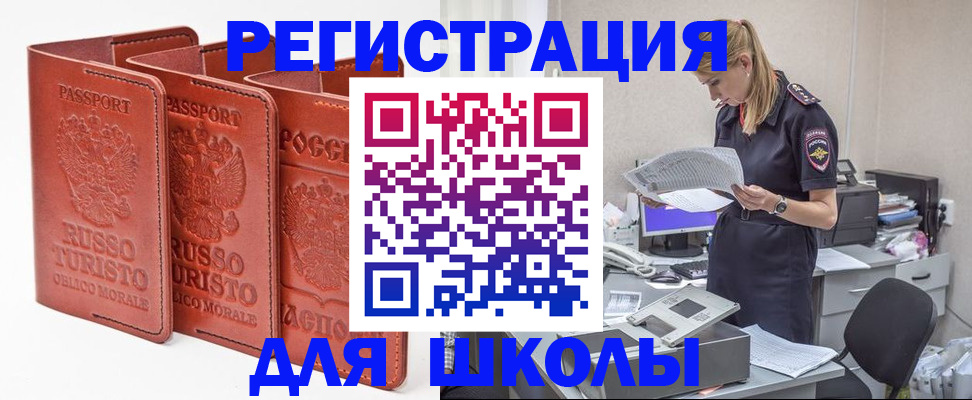 прописка иностранных граждан в Буйе