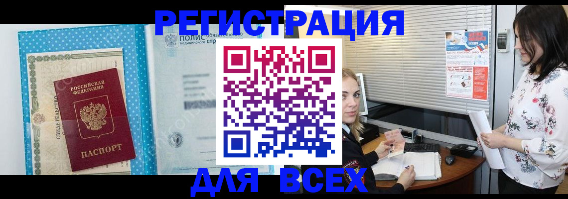 временная регистрация поиск в Буйе